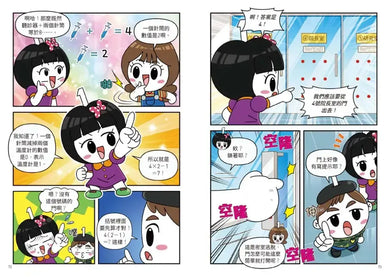 1分鐘怪奇密室逃脫：神祕醫院篇 (韓巴理)-Graphic novels/ Comic books/ Manga/ Cartoons-買書書 BuyBookBook