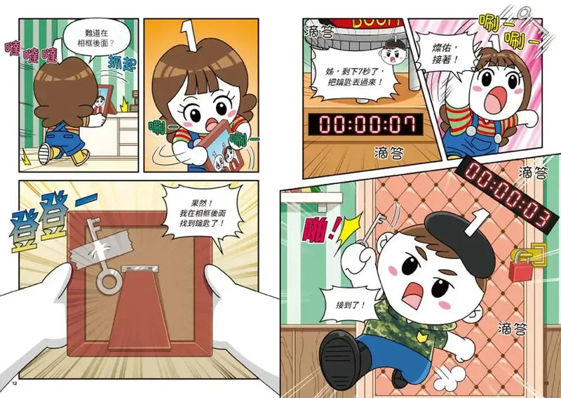 1分鐘怪奇密室逃脫：神祕醫院篇 (韓巴理)-Graphic novels/ Comic books/ Manga/ Cartoons-買書書 BuyBookBook