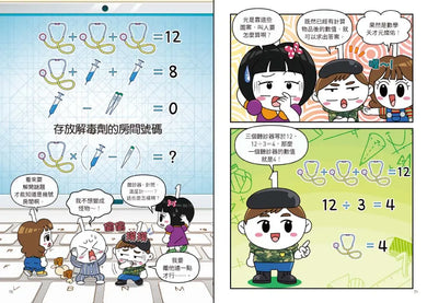 1分鐘怪奇密室逃脫：神祕醫院篇 (韓巴理)-Graphic novels/ Comic books/ Manga/ Cartoons-買書書 BuyBookBook