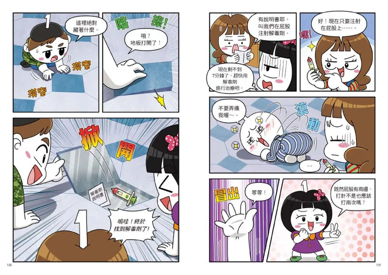 1分鐘怪奇密室逃脫：神祕醫院篇 (韓巴理)-Graphic novels/ Comic books/ Manga/ Cartoons-買書書 BuyBookBook