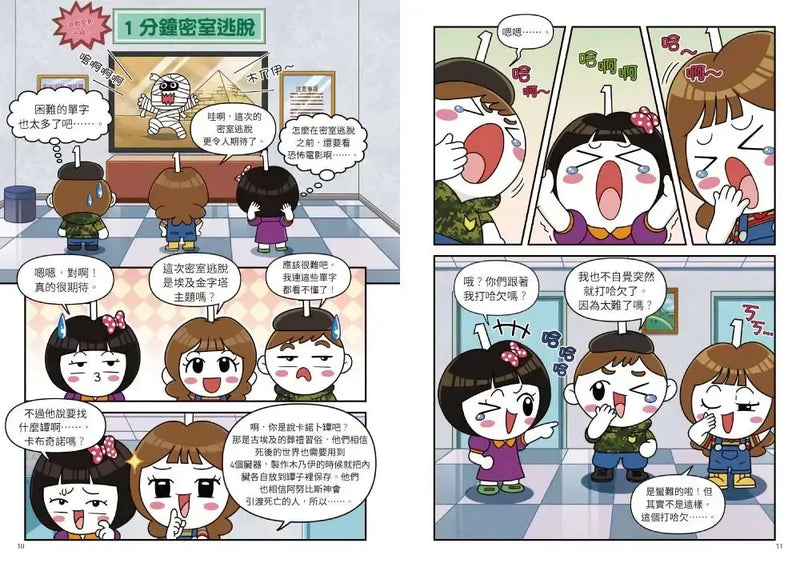 1分鐘怪奇密室逃脫套書：神祕醫院篇、金字塔詛咒篇（超值加贈好好玩1分鐘沙漏）(韓巴理)-Graphic novels/ Comic books/ Manga/ Cartoons-買書書 BuyBookBook