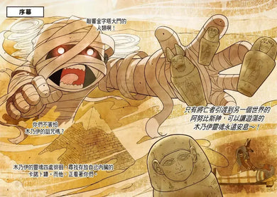 1分鐘怪奇密室逃脫：金字塔詛咒篇 (韓巴理)-Graphic novels/ Comic books/ Manga/ Cartoons-買書書 BuyBookBook