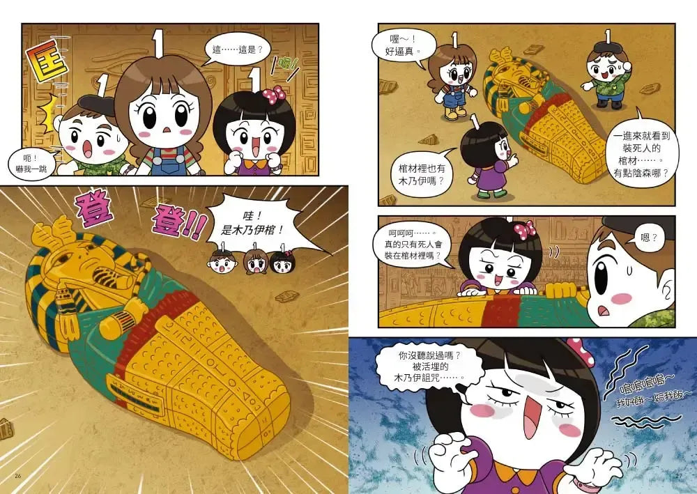 1分鐘怪奇密室逃脫：金字塔詛咒篇 (韓巴理)-Graphic novels/ Comic books/ Manga/ Cartoons-買書書 BuyBookBook