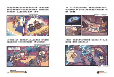 看萌漫學智慧，漫畫三十六計（上＋下）套書：套書超值加贈「兵器閃卡」，圍魏救趙、聲東擊西、欲擒故縱、李代桃僵、金蟬脫殼、走為上計、假癡不癲、假道伐虢-Graphic novels/ Comic books/ Manga/ Cartoons-買書書 BuyBookBook