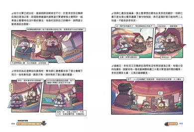 看萌漫學智慧，漫畫三十六計（上＋下）套書：套書超值加贈「兵器閃卡」，圍魏救趙、聲東擊西、欲擒故縱、李代桃僵、金蟬脫殼、走為上計、假癡不癲、假道伐虢-Graphic novels/ Comic books/ Manga/ Cartoons-買書書 BuyBookBook