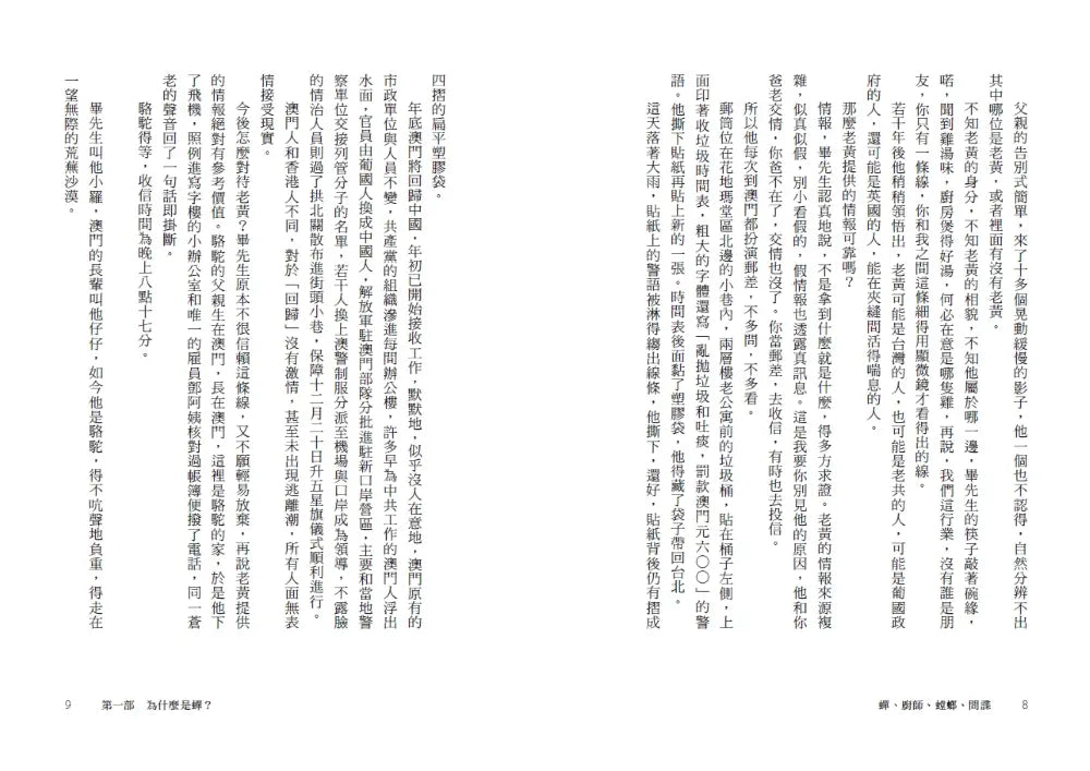 Inside Page 4