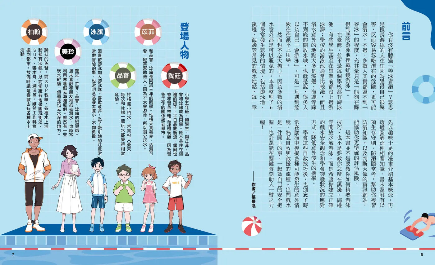 Inside Page 3