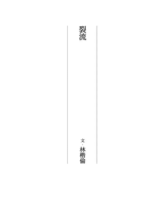 小說家 vol.2-文學(成年): 小說 Novel-買書書 BuyBookBook