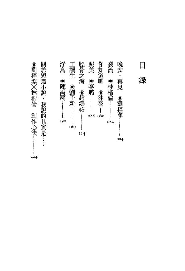 小說家 vol.2-文學(成年): 小說 Novel-買書書 BuyBookBook