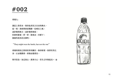 那麼，香港人……-文學: 散文 Prose-買書書 BuyBookBook