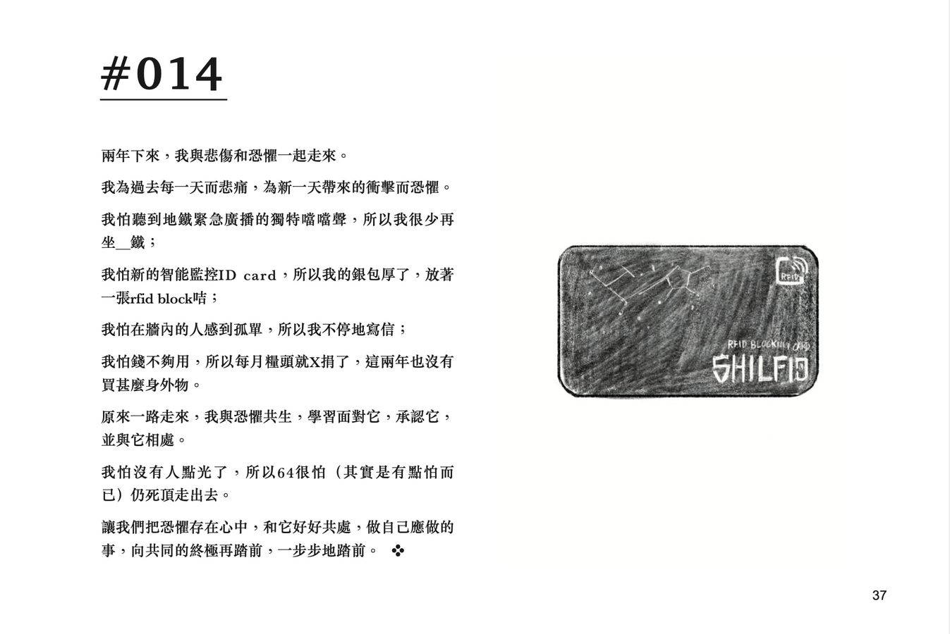 那麼，香港人……-文學: 散文 Prose-買書書 BuyBookBook