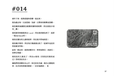 那麼，香港人……-文學: 散文 Prose-買書書 BuyBookBook