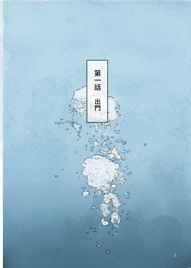 咕嚕咔啦海洋日記（首刷限量附贈海洋生物明信片）