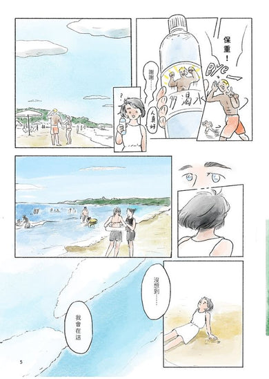 咕嚕咔啦海洋日記（首刷限量附贈海洋生物明信片）