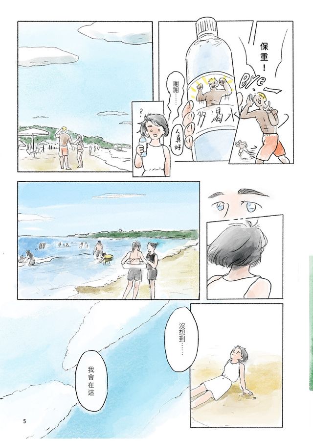 咕嚕咔啦海洋日記（首刷限量附贈海洋生物明信片）