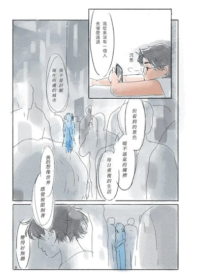 咕嚕咔啦海洋日記（首刷限量附贈海洋生物明信片）