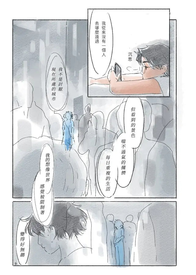 咕嚕咔啦海洋日記（首刷限量附贈海洋生物明信片）