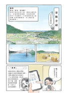 咕嚕咔啦海洋日記（首刷限量附贈海洋生物明信片）