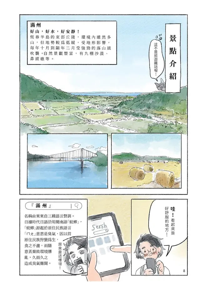 咕嚕咔啦海洋日記（首刷限量附贈海洋生物明信片）