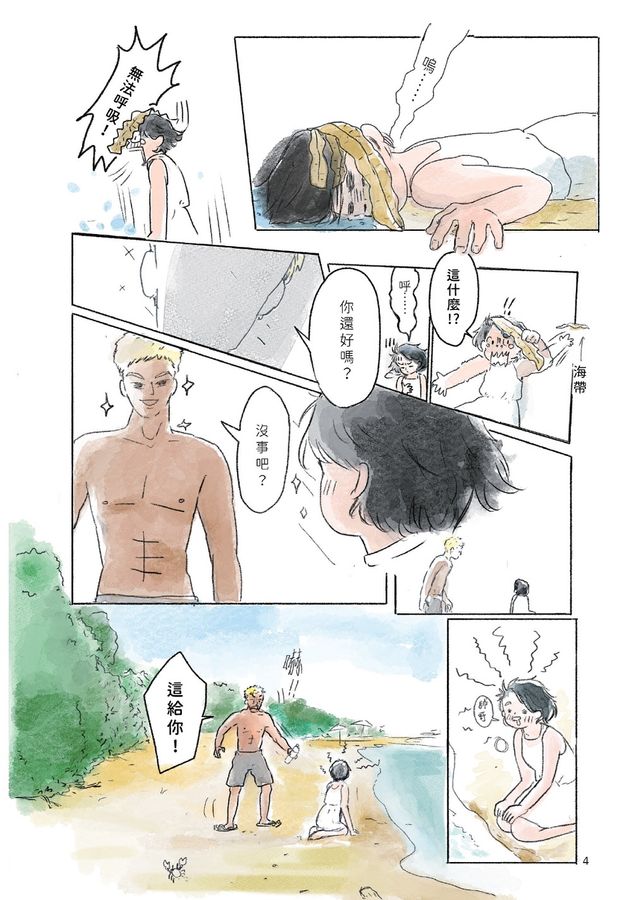 咕嚕咔啦海洋日記（首刷限量附贈海洋生物明信片）