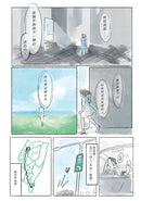 咕嚕咔啦海洋日記（首刷限量附贈海洋生物明信片）