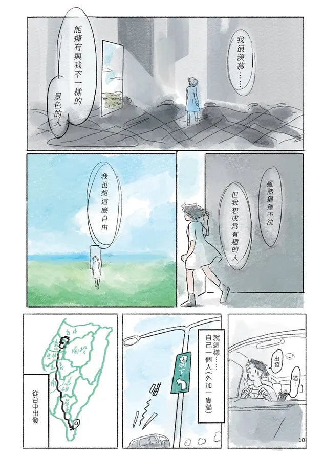 咕嚕咔啦海洋日記（首刷限量附贈海洋生物明信片）