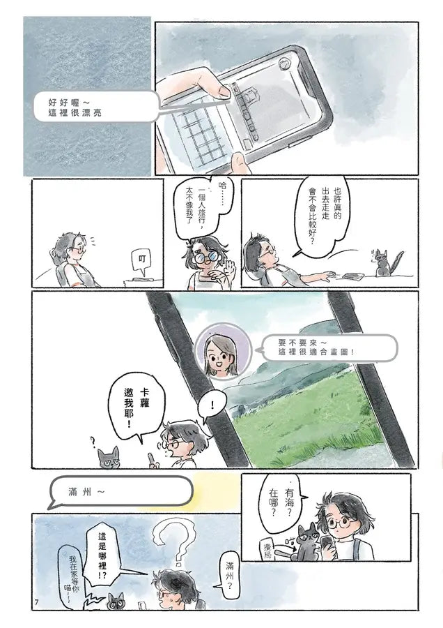 咕嚕咔啦海洋日記（首刷限量附贈海洋生物明信片）