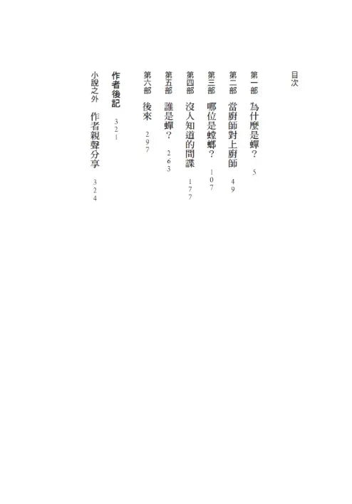 Inside Page 3