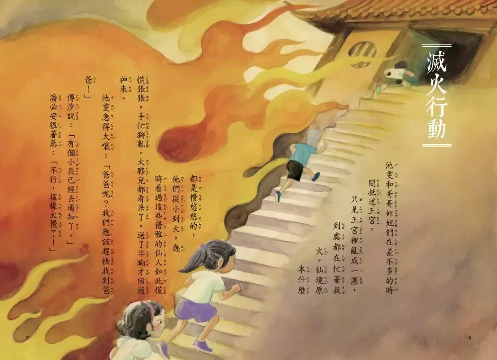 龍王家族Ⅱ（三冊套書）-Children’s / Teenage fiction: Action and adventure stories-買書書 BuyBookBook