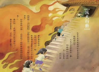 龍王家族Ⅱ（三冊套書）-Children’s / Teenage fiction: Action and adventure stories-買書書 BuyBookBook