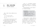 提問思維：懂得提問，改變一生──加速自我成長、改善人際關係、啟動深度思考的18種提問訓練-Self-help/ personal development/ practical advice-買書書 BuyBookBook