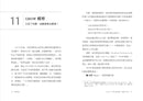 提問思維：懂得提問，改變一生──加速自我成長、改善人際關係、啟動深度思考的18種提問訓練-Self-help/ personal development/ practical advice-買書書 BuyBookBook