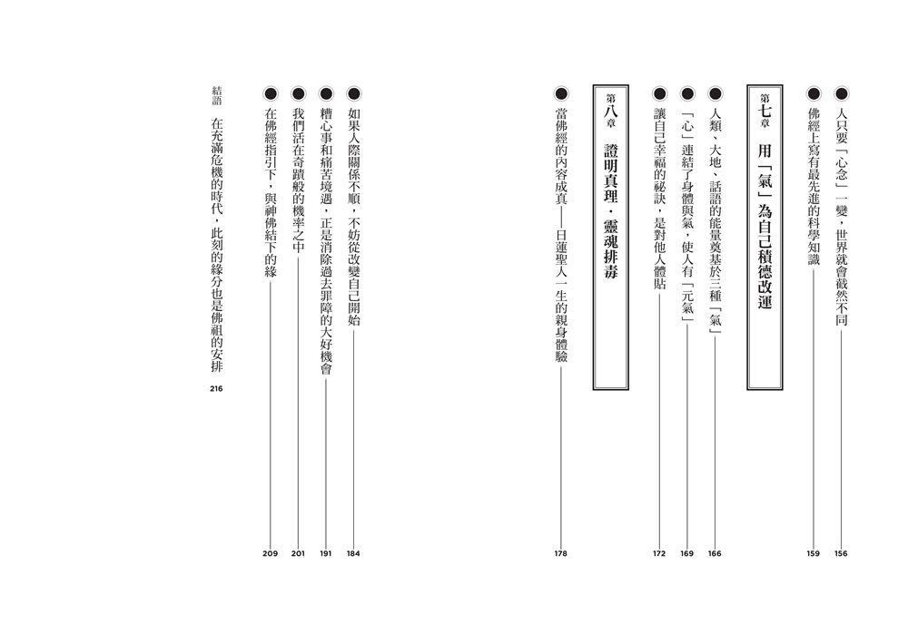 Inside Page 3