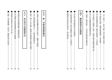 Inside Page 2