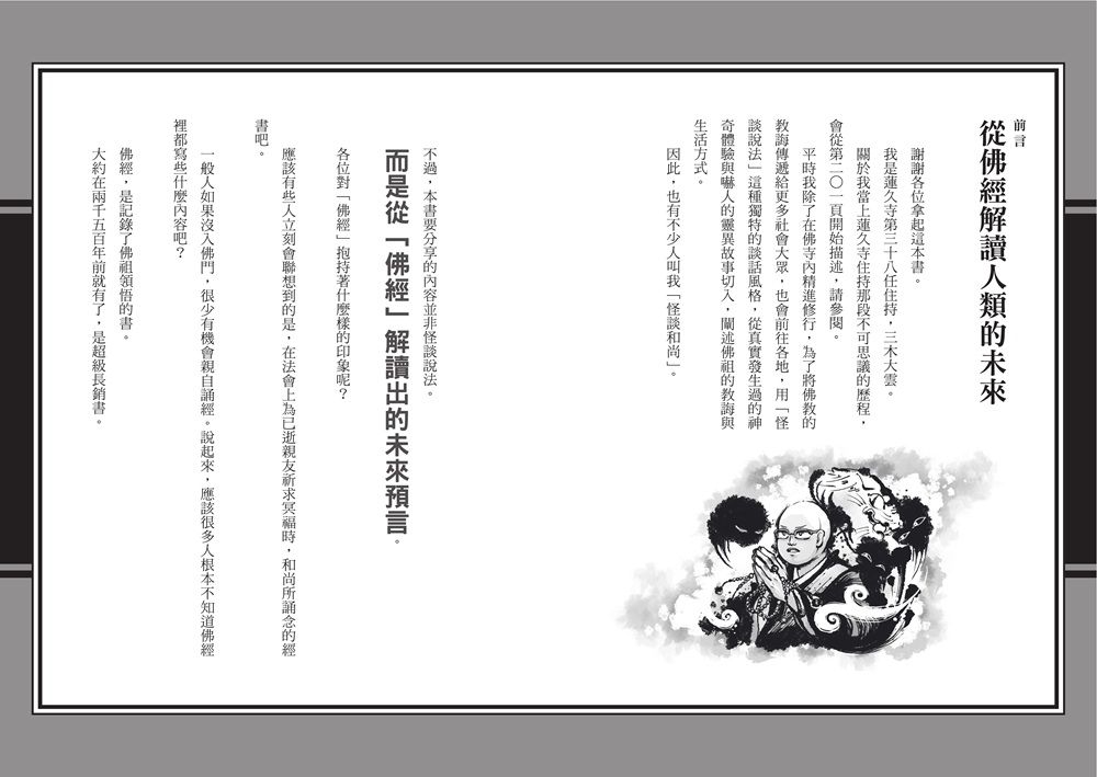 Inside Page 4