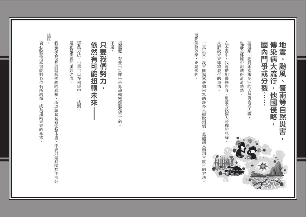 Inside Page 6
