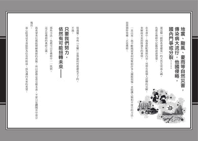 Inside Page 6