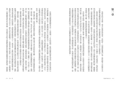 BookSpread ISBN 9786267835012 eslitePhoto 68324167 pos 4