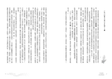 艾蜜莉的精靈百科【3】：失落傳說(完結)-Children’s / Teenage fiction: Fantasy-買書書 BuyBookBook