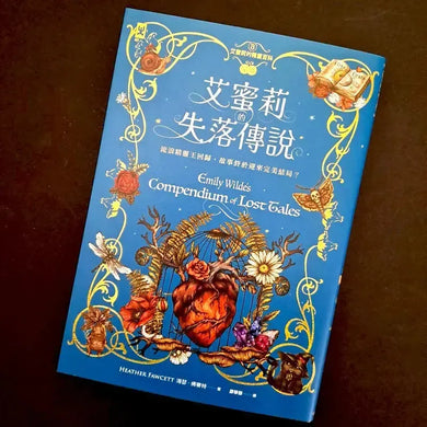 艾蜜莉的精靈百科【3】：失落傳說(完結)-Children’s / Teenage fiction: Fantasy-買書書 BuyBookBook