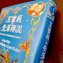 艾蜜莉的精靈百科【3】：失落傳說(完結)-Children’s / Teenage fiction: Fantasy-買書書 BuyBookBook