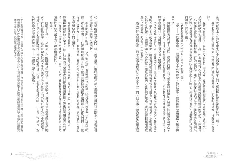 艾蜜莉的精靈百科【3】：失落傳說(完結)-Children’s / Teenage fiction: Fantasy-買書書 BuyBookBook