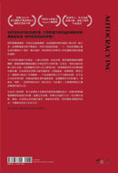 獨裁者聯盟：專制政權如何互相幫助與布局跨國金權網路-Politics and government-買書書 BuyBookBook