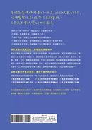 那些一家之主的內耗心事：別讓生活中的大小事，磨去你的本來風采！哈佛醫學院教授的溫柔洞察-非故事: 心理勵志 Self-help-買書書 BuyBookBook
