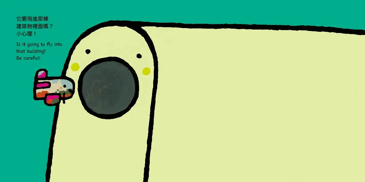 小飛機，小心喔！Be Careful, Little Plane!（五味太郎中英雙語繪本＋QR Code音檔）-Children’s picture books-買書書 BuyBookBook