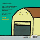 五味太郎「小心喔！中英雙語繪本」系列（共三冊，附QR Code音檔）：1.小卡車，小心喔！Be Careful, Little Truck! 2.小飛機，小心喔！Be Careful, Little Plane! 3.小輪船，小心喔！Be Careful, Little Boat!-Children’s picture books-買書書 BuyBookBook