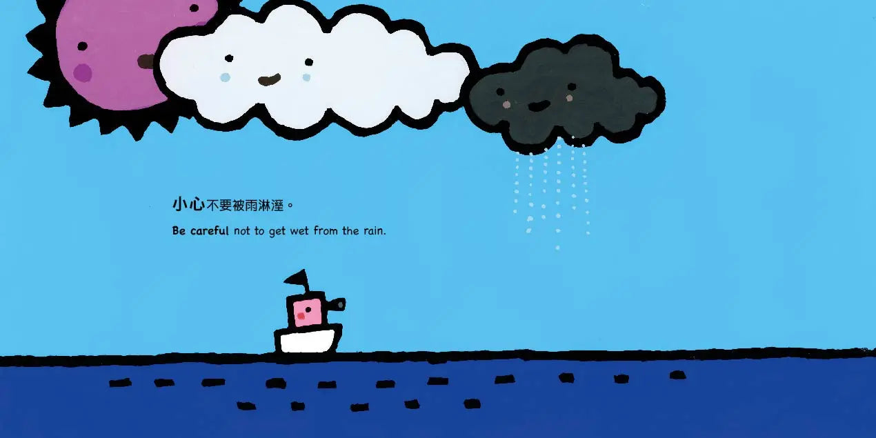 小輪船，小心喔！Be Careful, Little Boat!（五味太郎中英雙語繪本＋QR Code音檔）-Children’s picture books-買書書 BuyBookBook