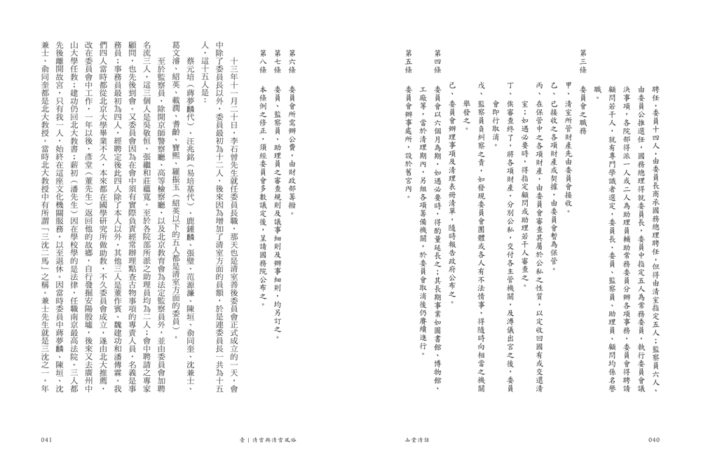 Inside Page 5