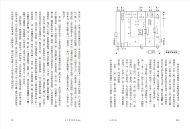 Inside Page 2