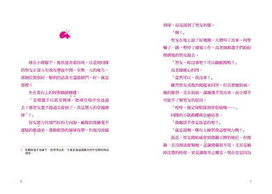 大豐國小足球隊On the ball (2)★首刷限量送『王牌球員酷炫牌卡』：最強前鋒應該是我才對！【韓國少兒閱讀推廣平台「書種籽」推薦、小學生5 星狂讚】